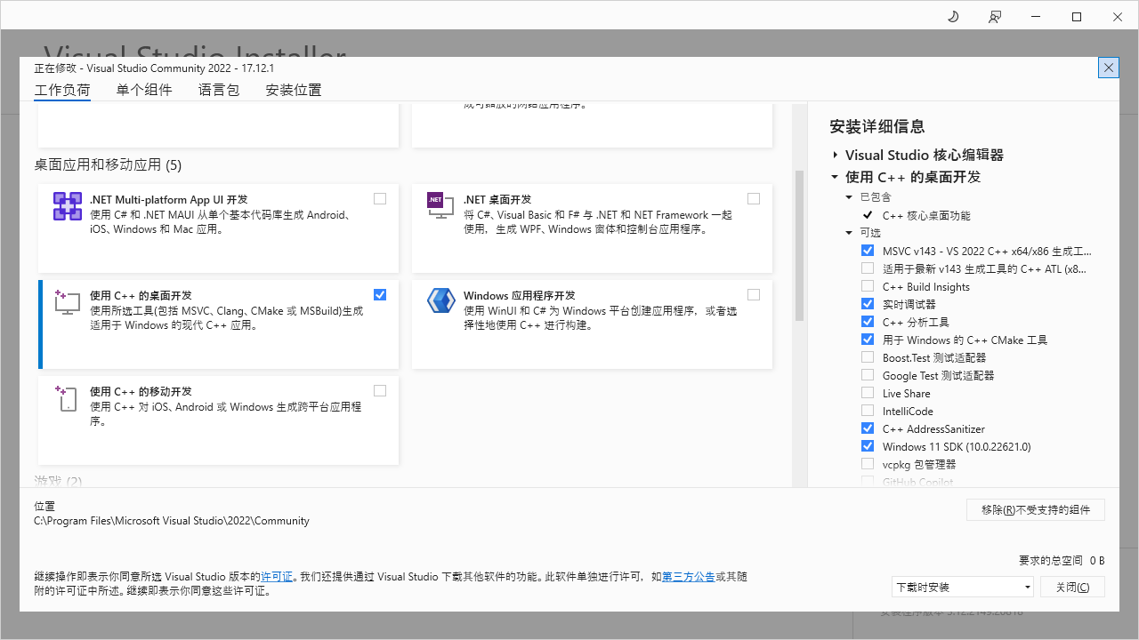 VS Installer C++